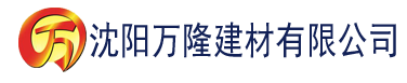 沈阳天天天天躁天天爱天天碰201建材有限公司_沈阳轻质石膏厂家抹灰_沈阳石膏自流平生产厂家_沈阳砌筑砂浆厂家